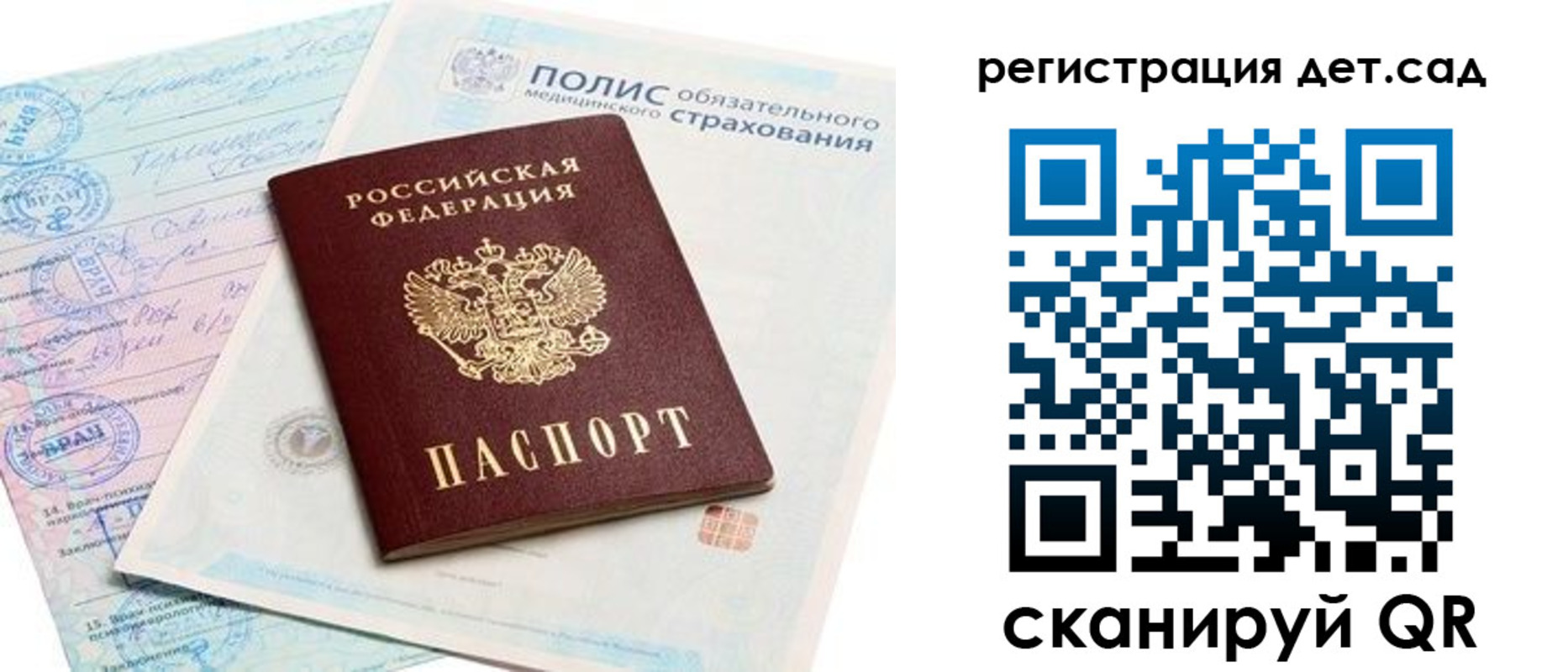 регистрация в Белоярске