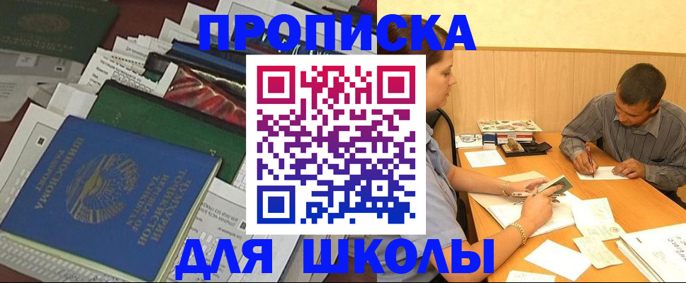 прописка регистрация в Белоярске