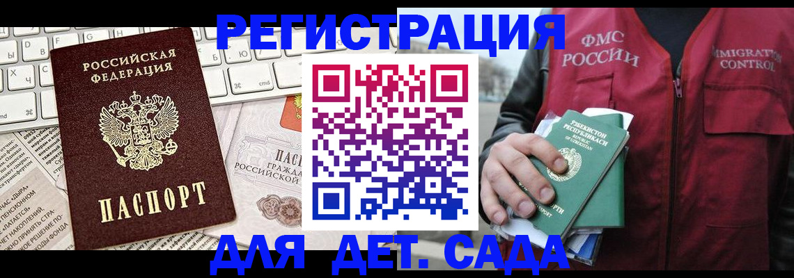 прописка 2025 в Белоярске