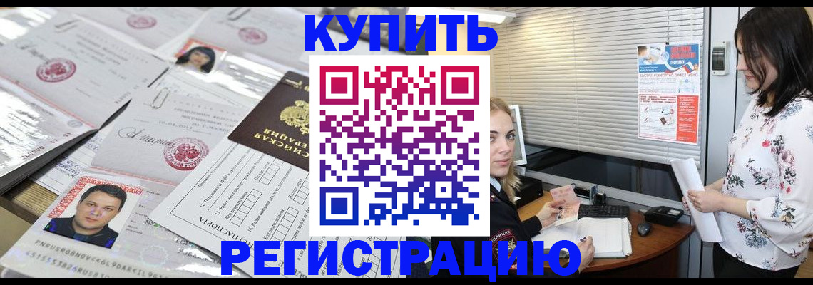 временная регистрация адрес в Белоярске
